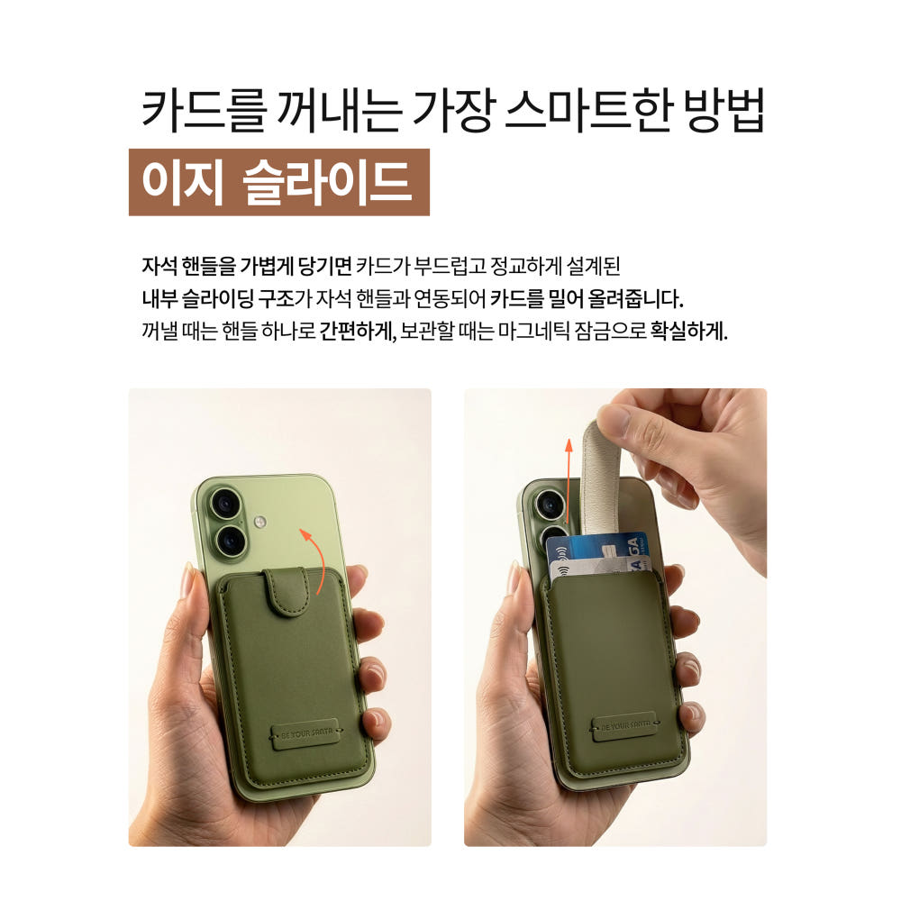 블로그 자력강화 맥세이프 이태리 천연 가죽 Made in Korea 붙이는 카드지갑 맥월렛 - 4