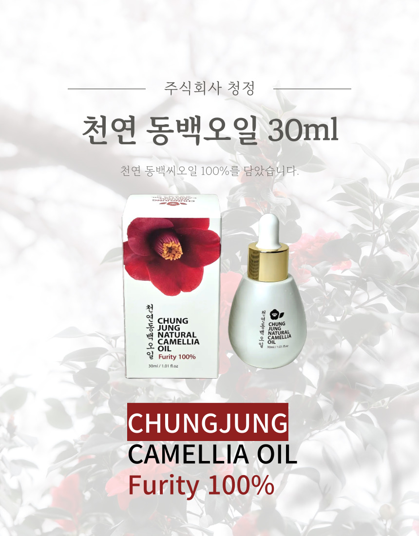 청정 동백오일 100% - 3